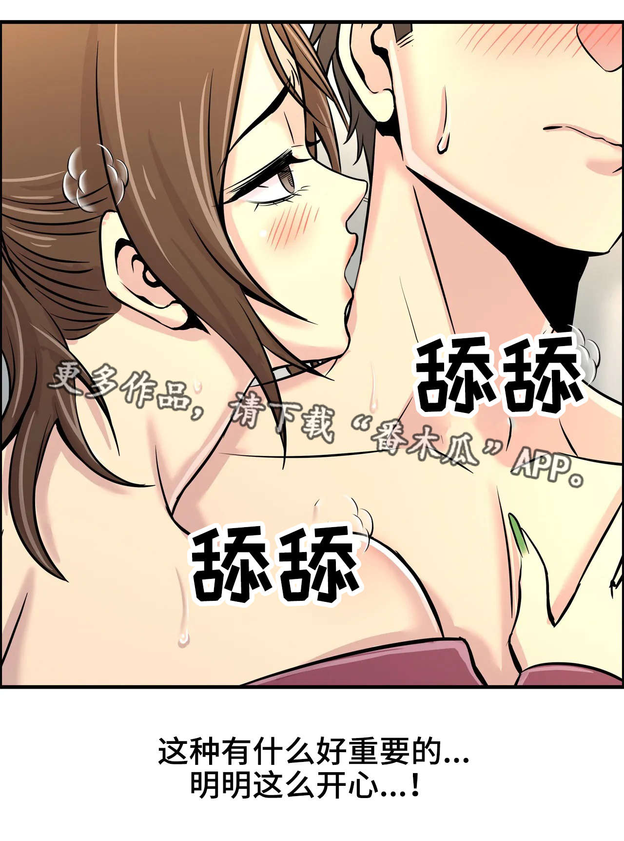 第39章：想好了16