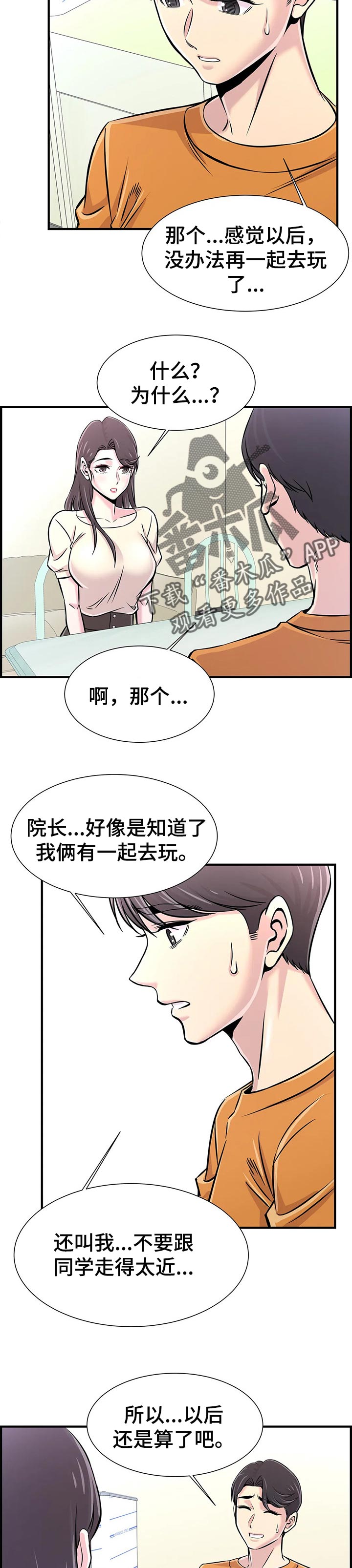 第53章：算账1