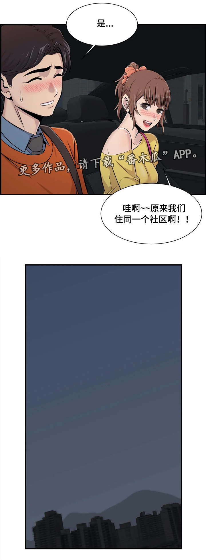 第15章：醉酒12