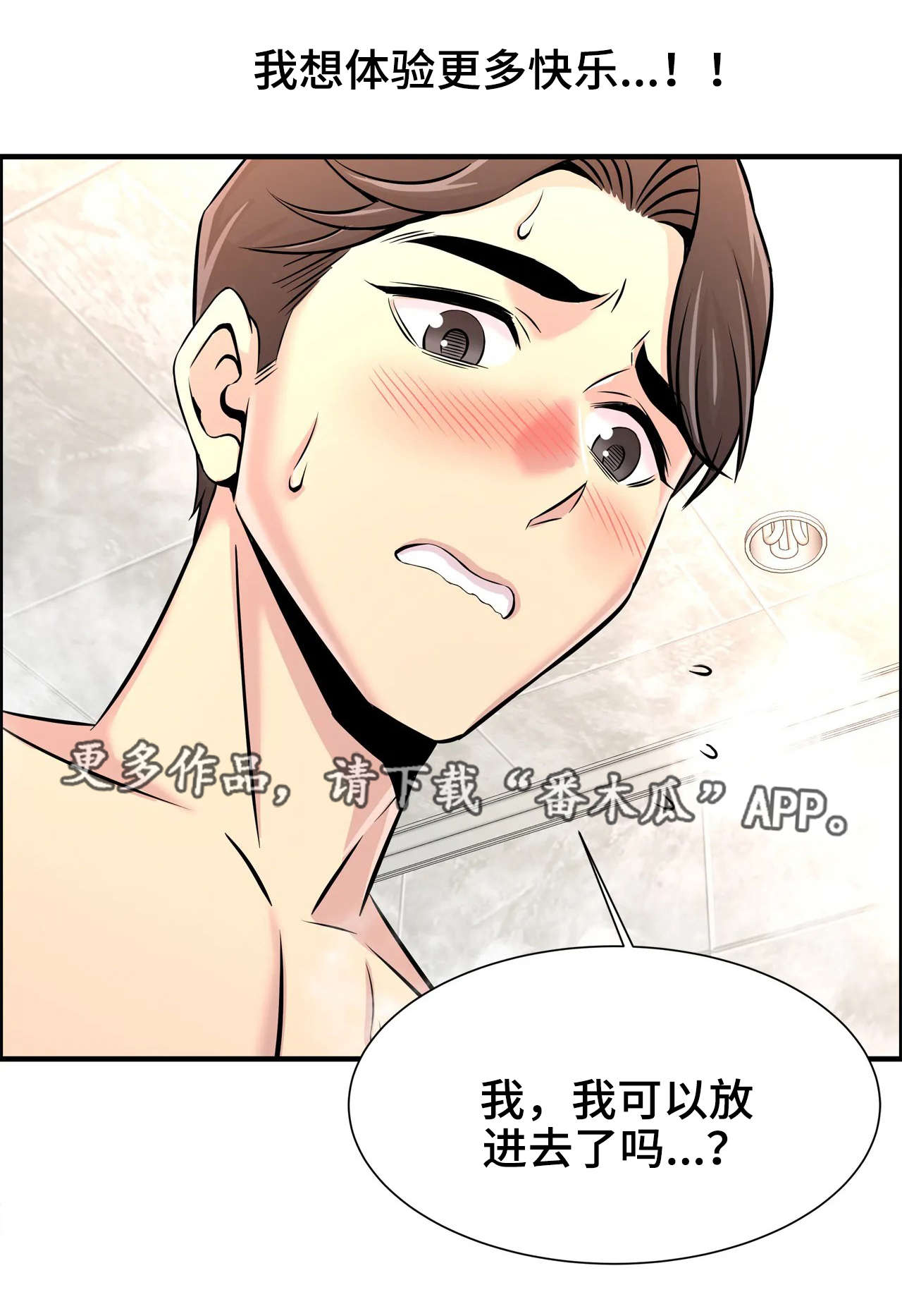 第38章：没白来7
