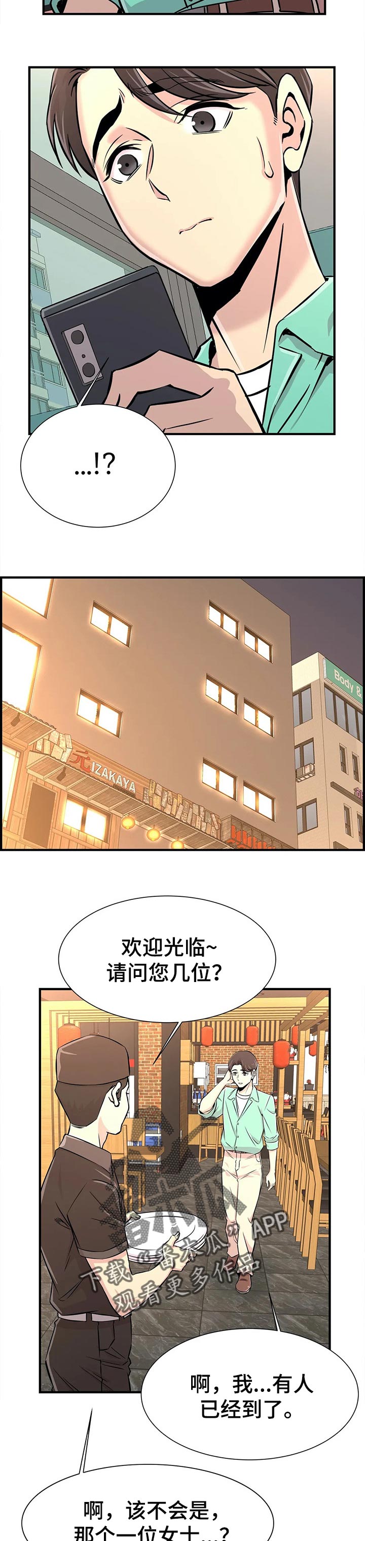 第47章：酒醉7