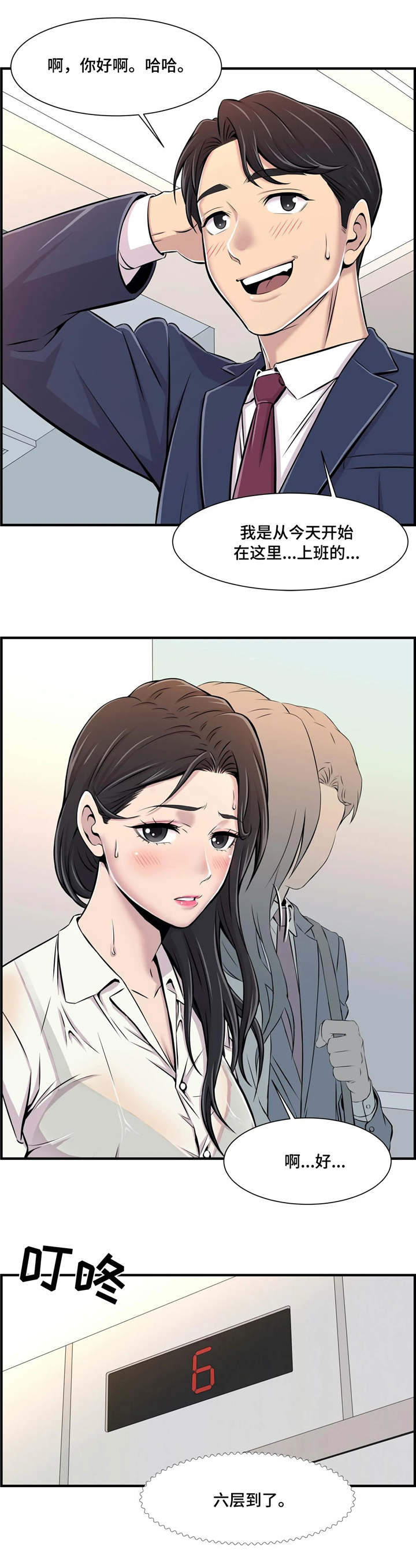 第1章：新的开始13