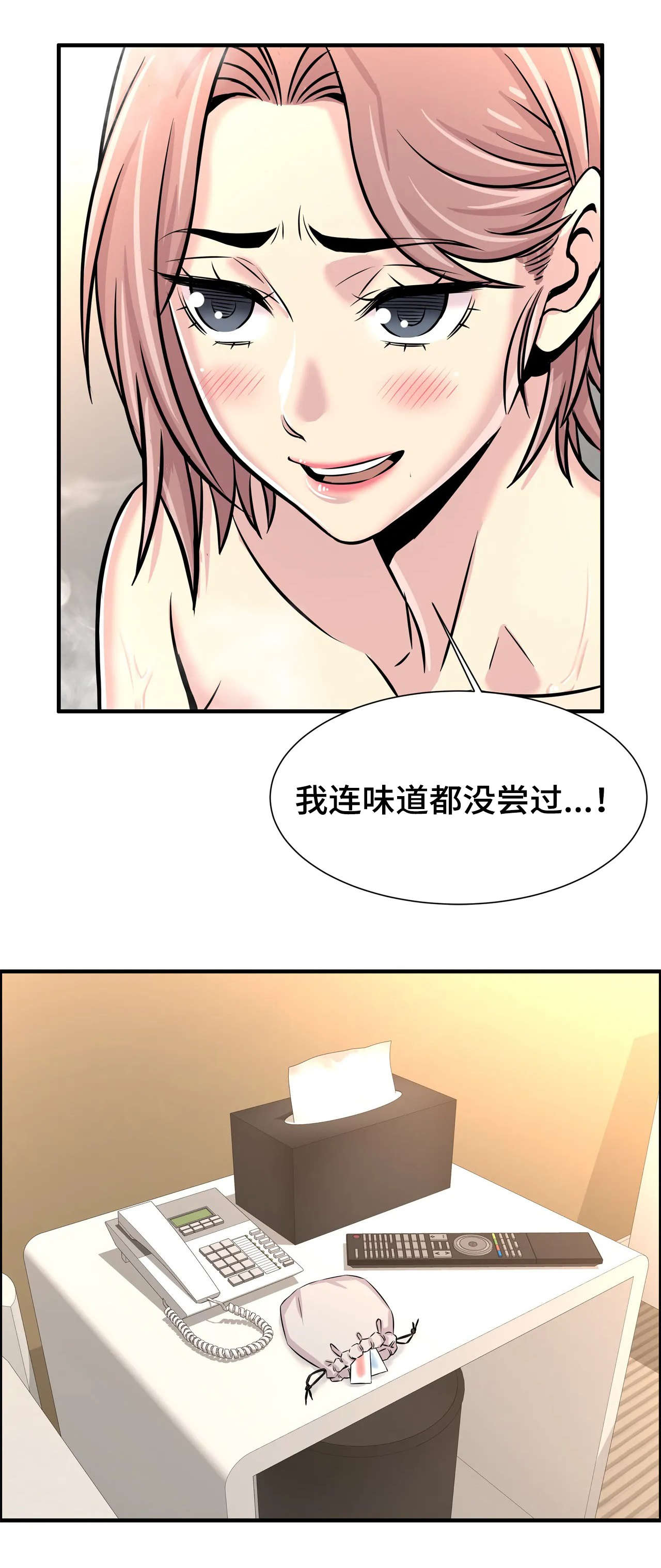 第39章：想好了9
