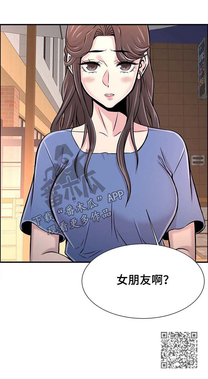 第43章：邀约17