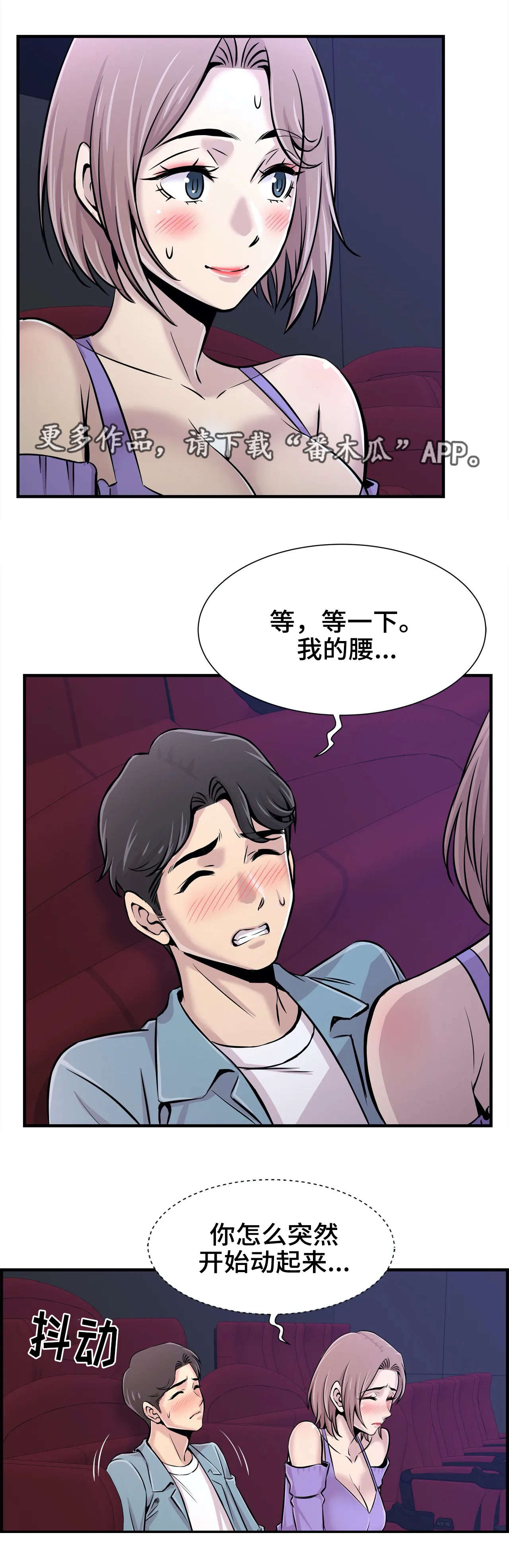 第34章：差点被发现5