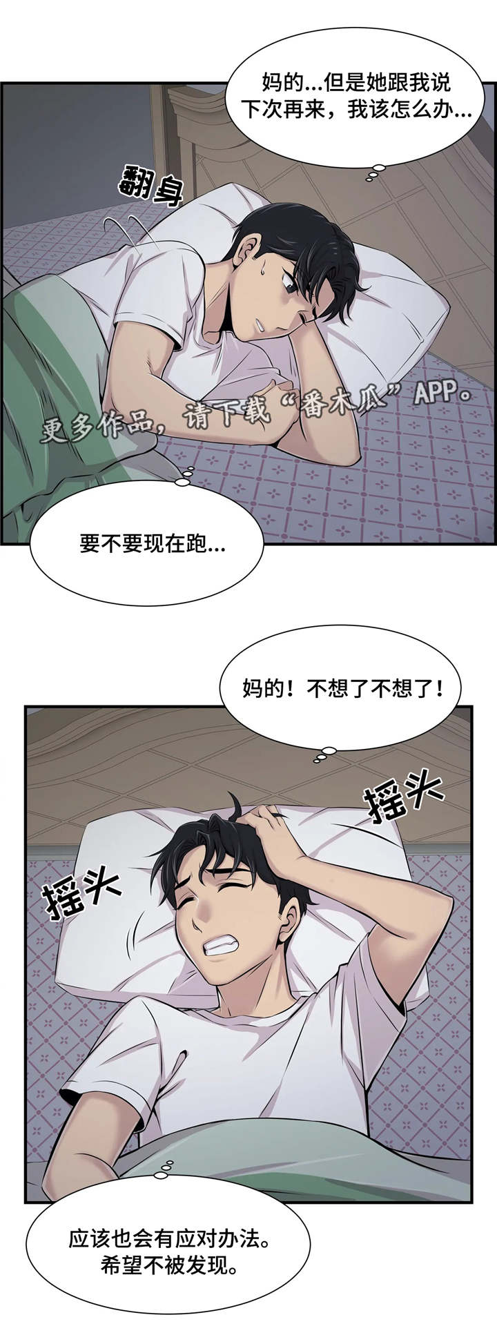第8章：小心行事11