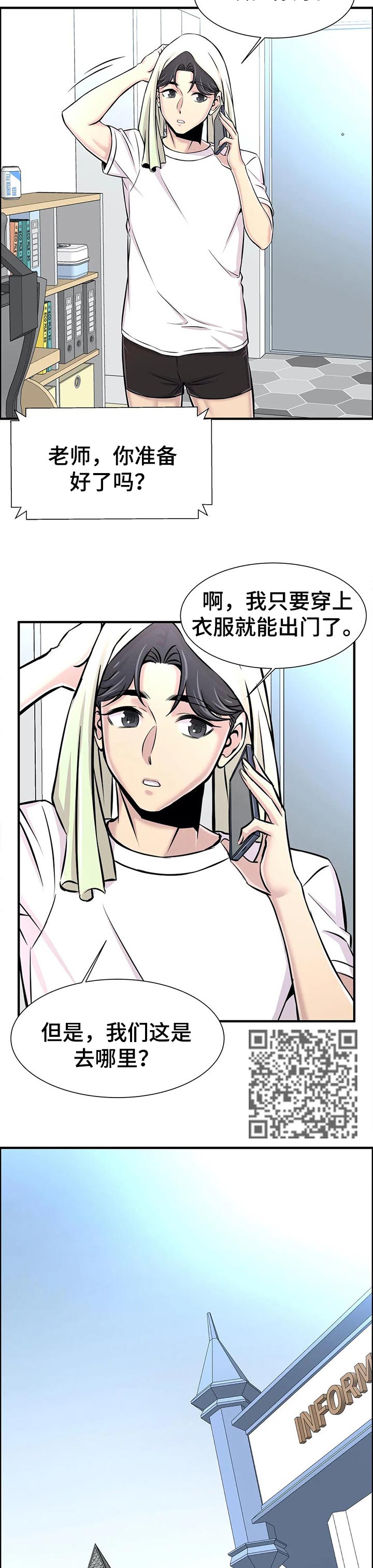 第45章：游乐场向导4