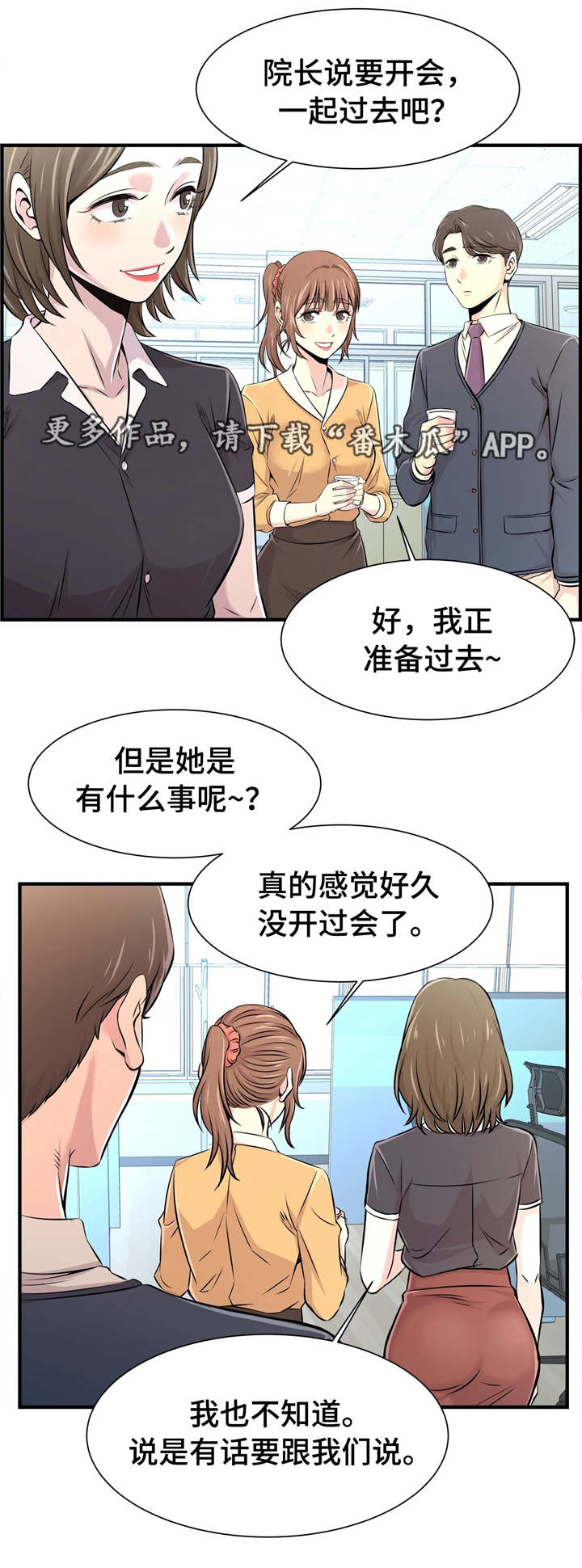 第27章：办公室老婆7