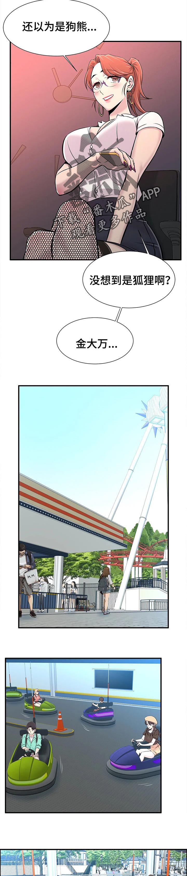 第46章：牵着手6