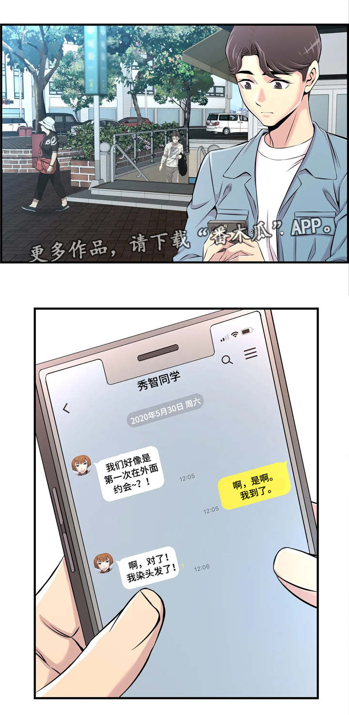 第31章：约会11