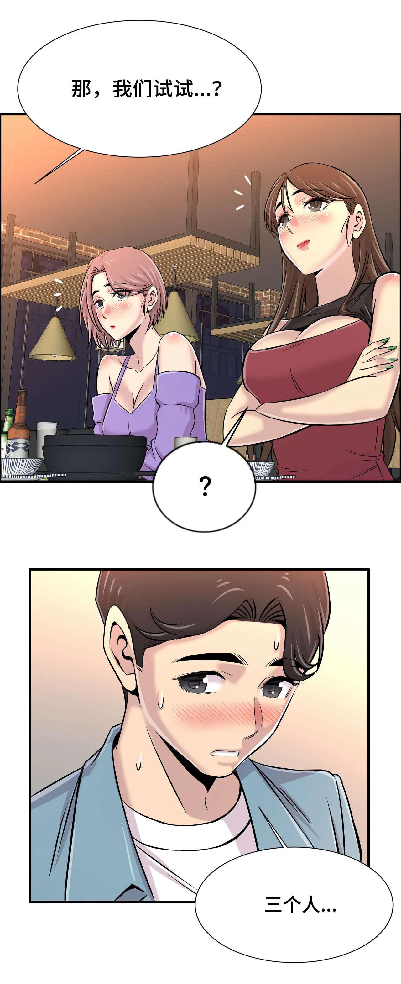 第36章：一起玩9