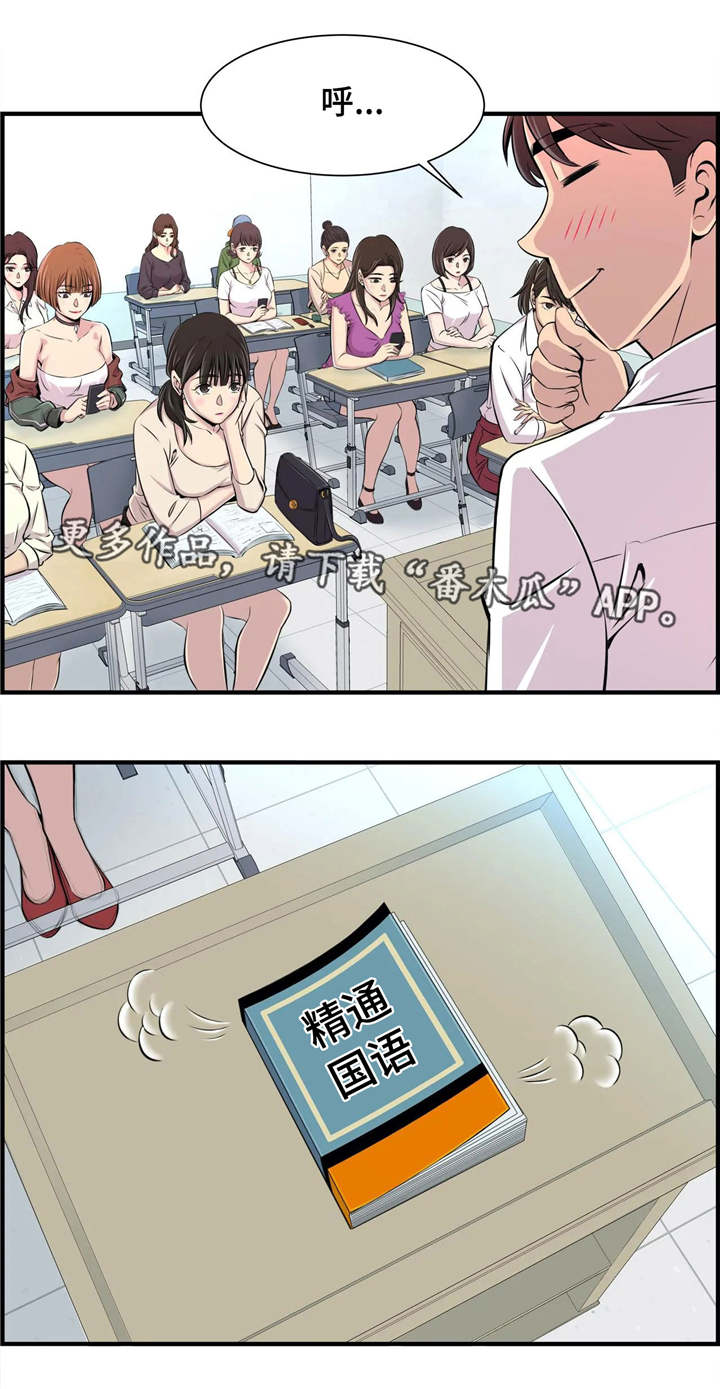 第3章：针锋相对0