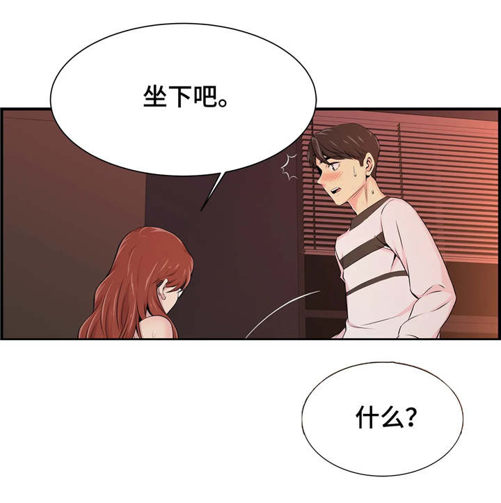 第19章：不一样11