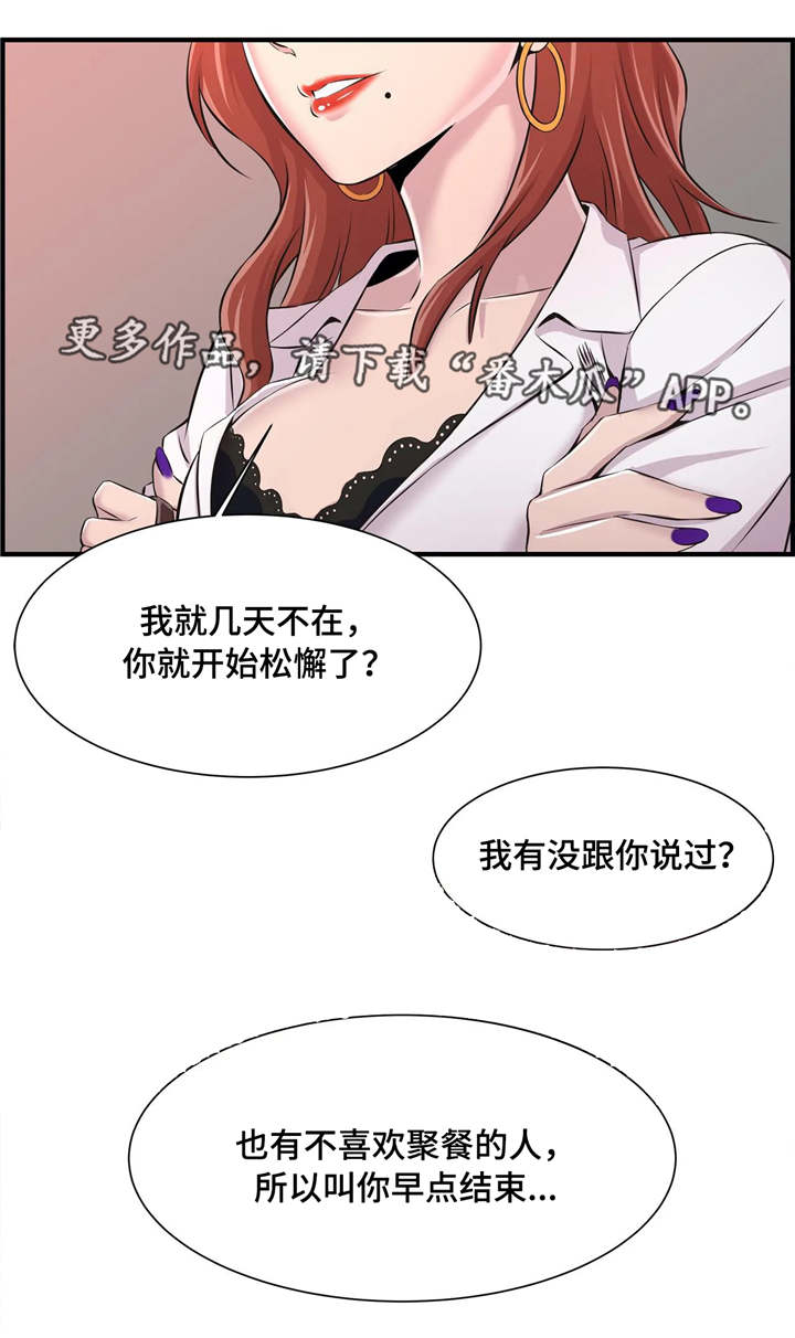 第16章：若无其事8