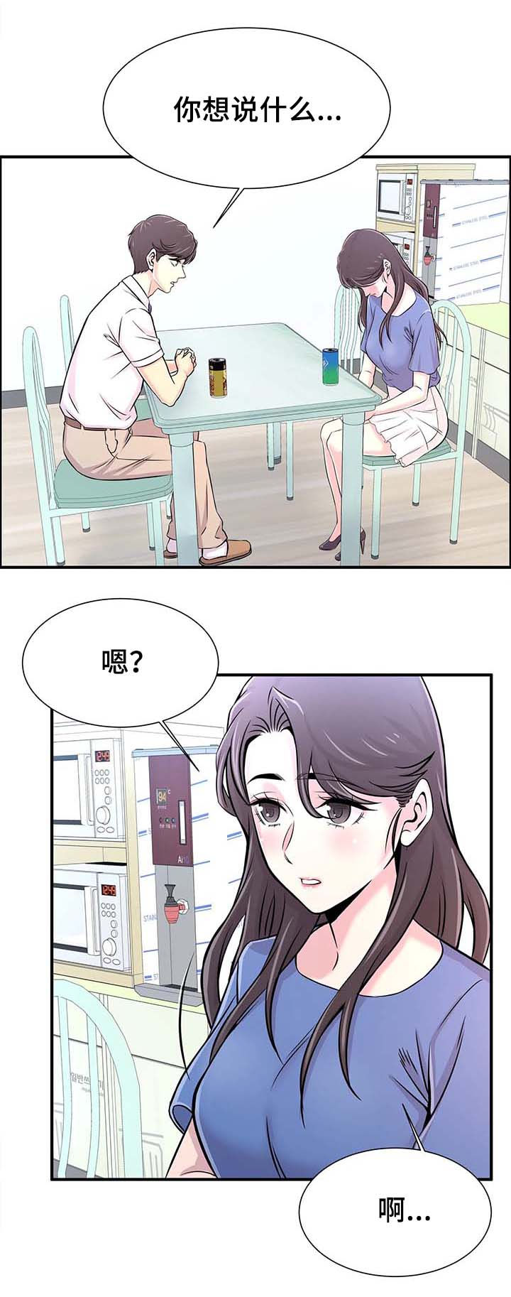第43章：邀约2