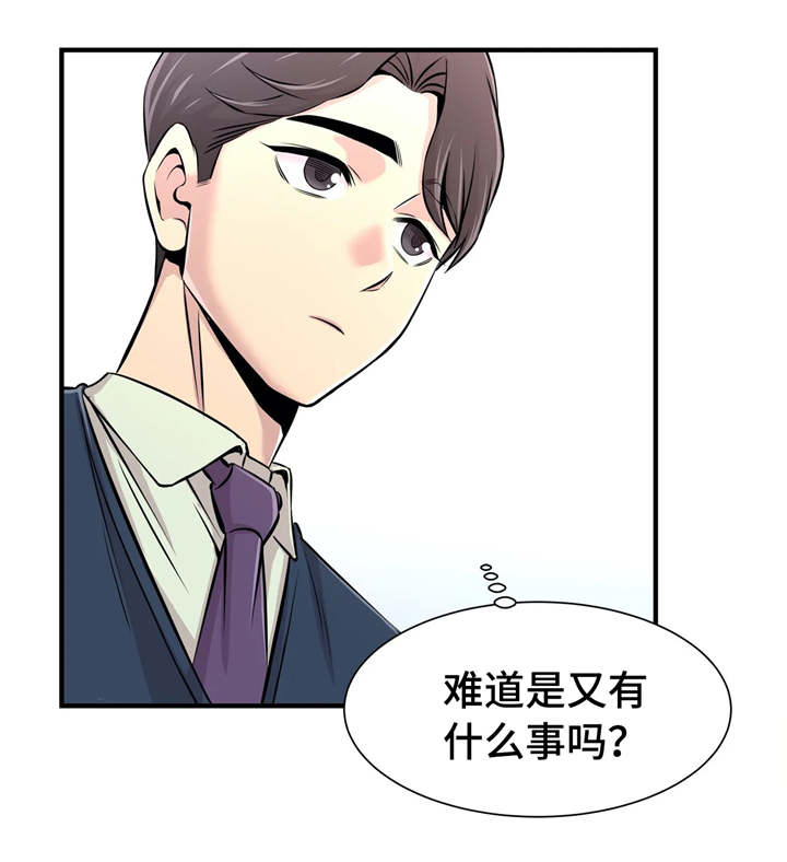 第28章：开会7
