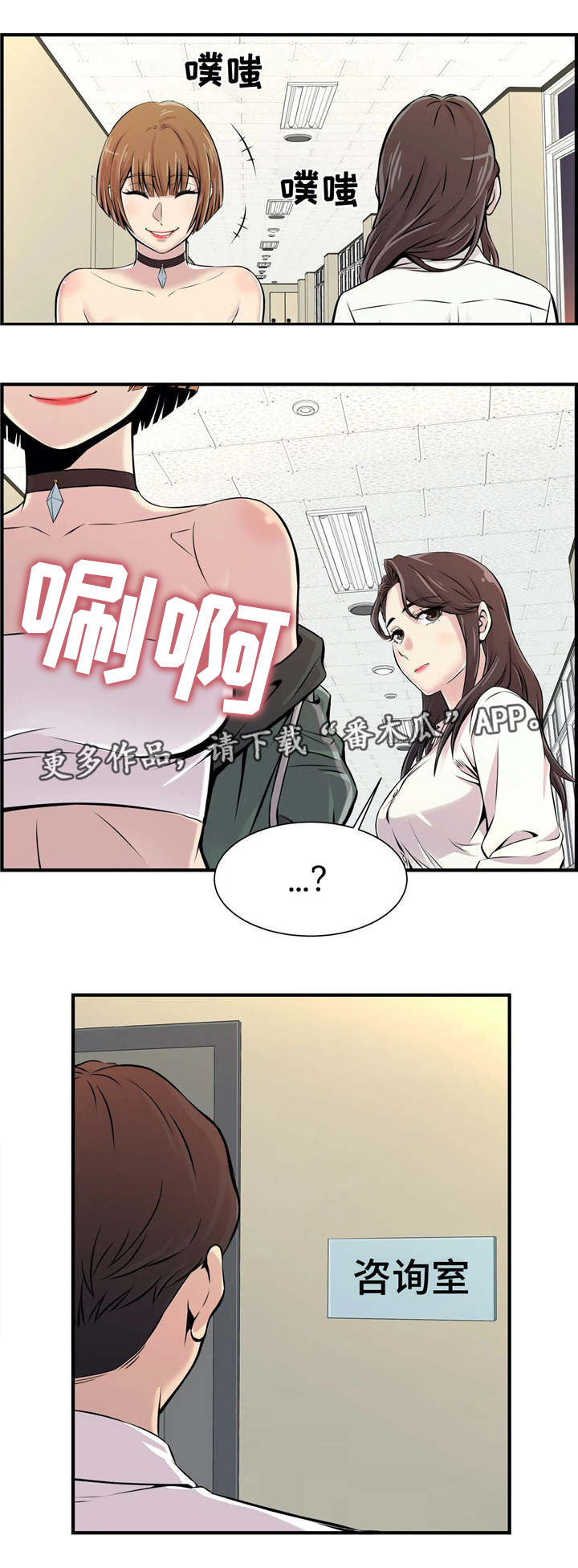 第5章：未成年3