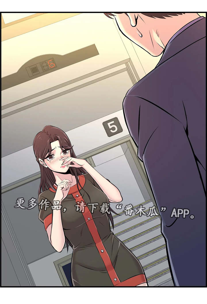 第12章：安慰5