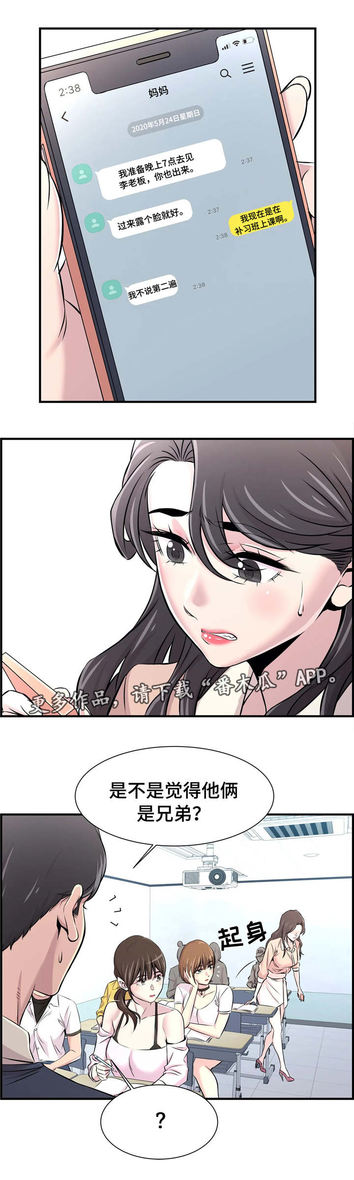 第28章：开会6