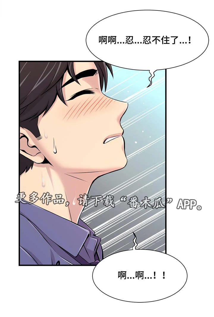 第10章：危险10