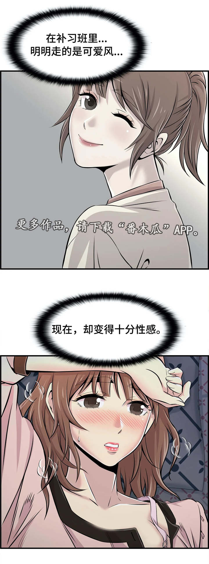 第24章：不是爱情5