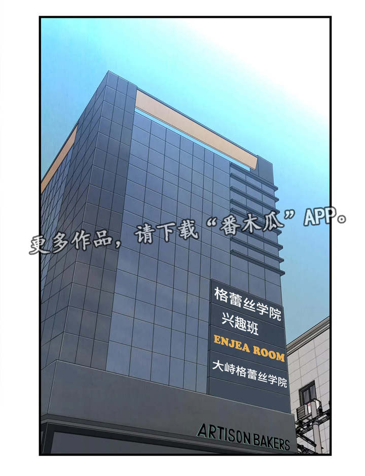 第9章：楼梯间11