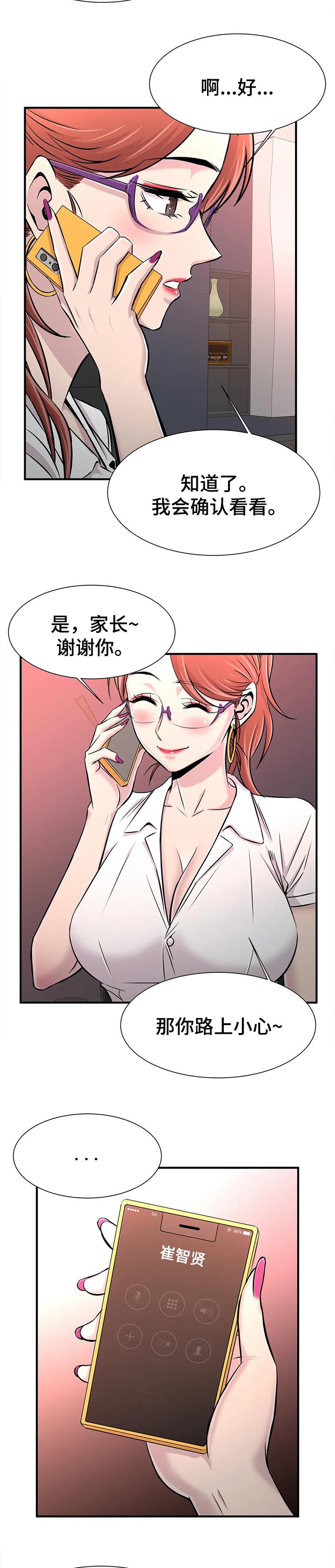 第46章：牵着手5