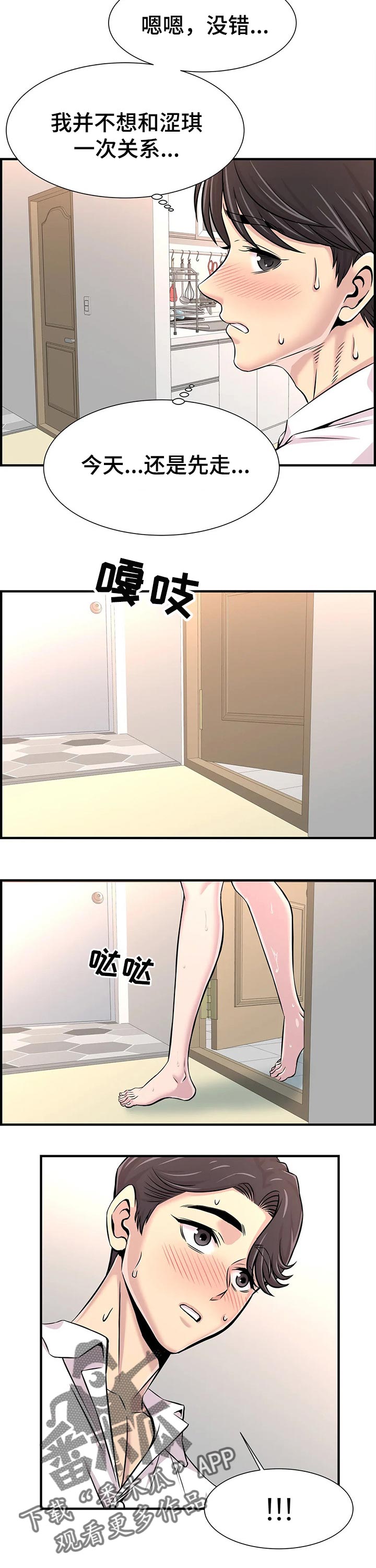 第58章：进度太快6