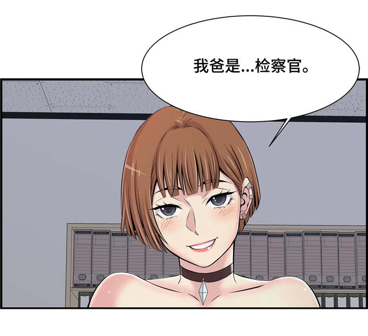 第5章：未成年12