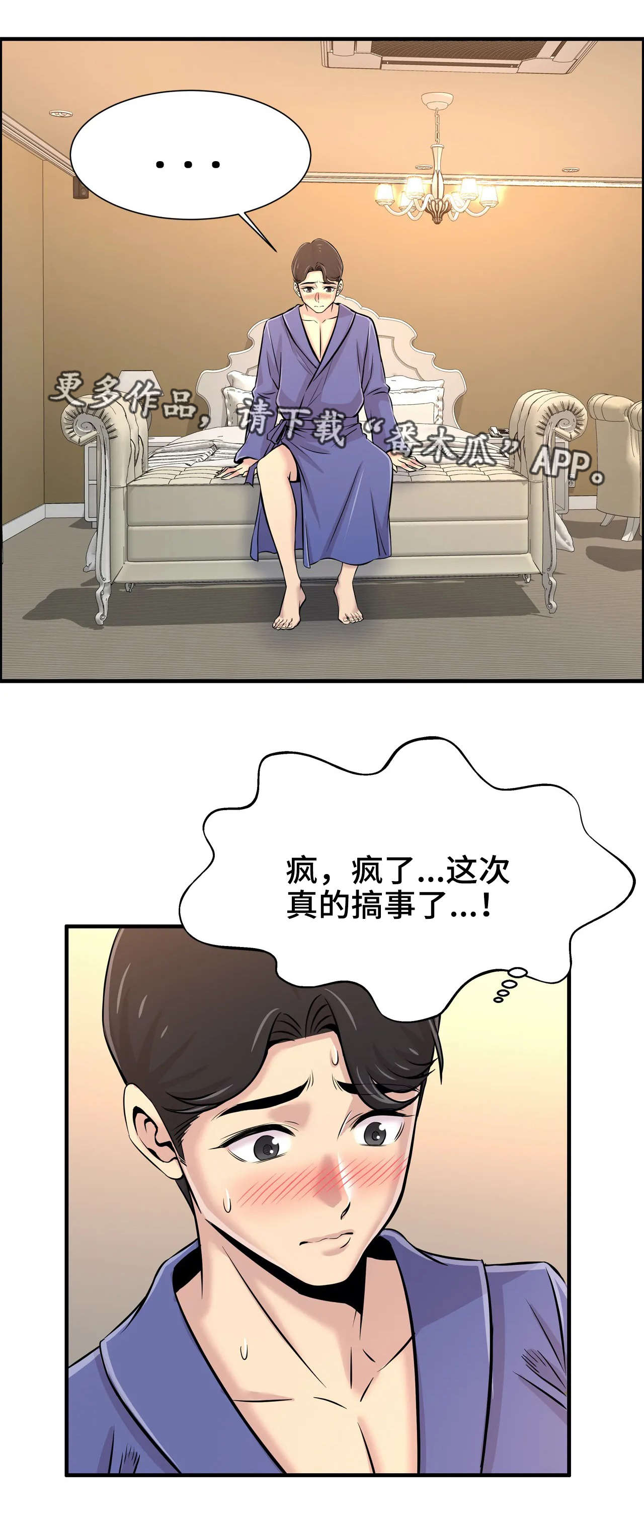 第37章：出大事了1