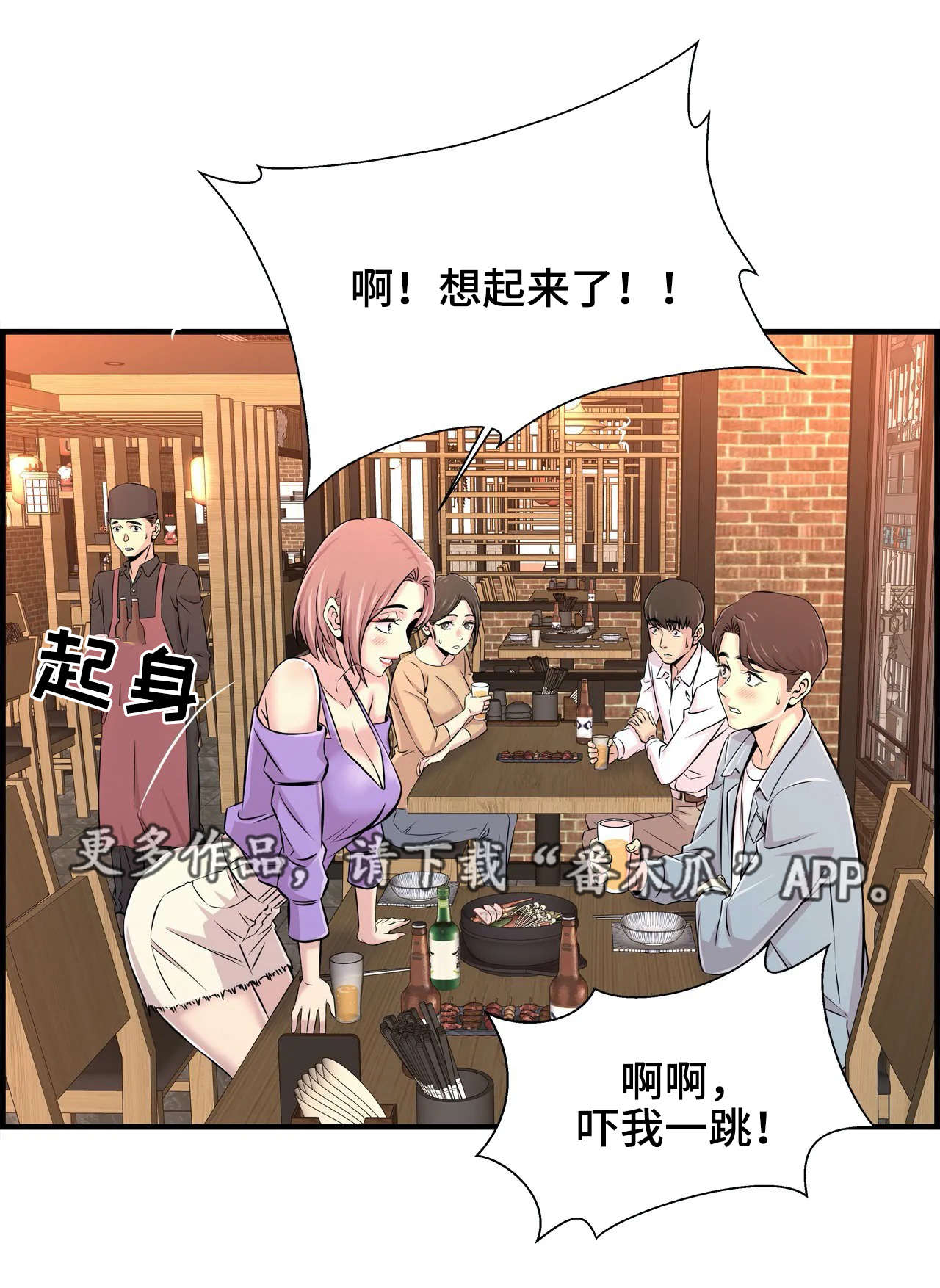 第35章：朋友6