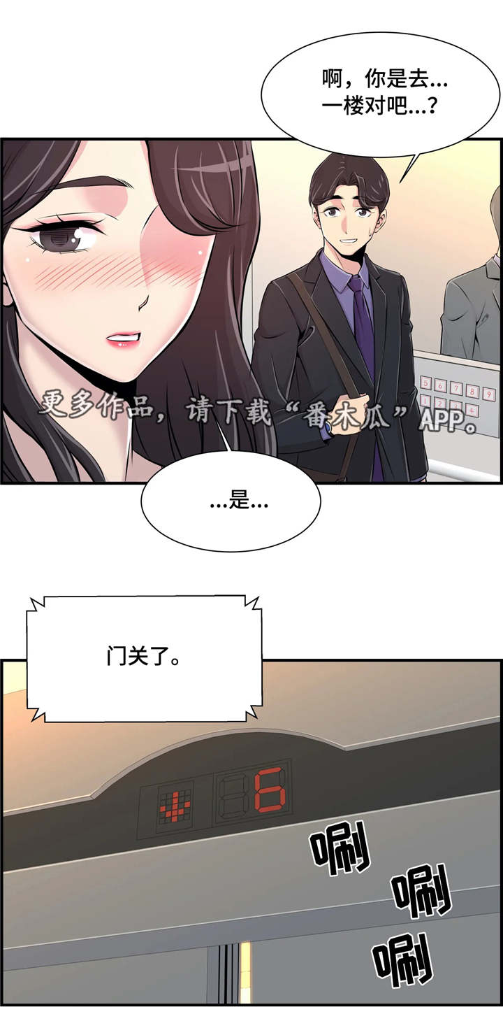 第12章：安慰9