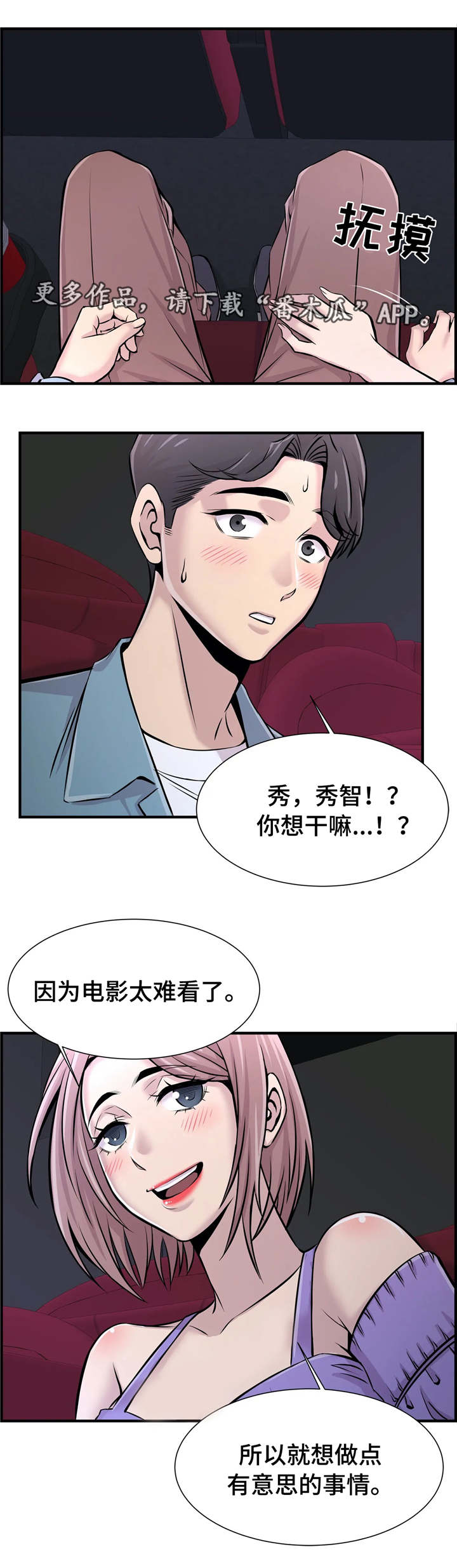 第32章：看电影6