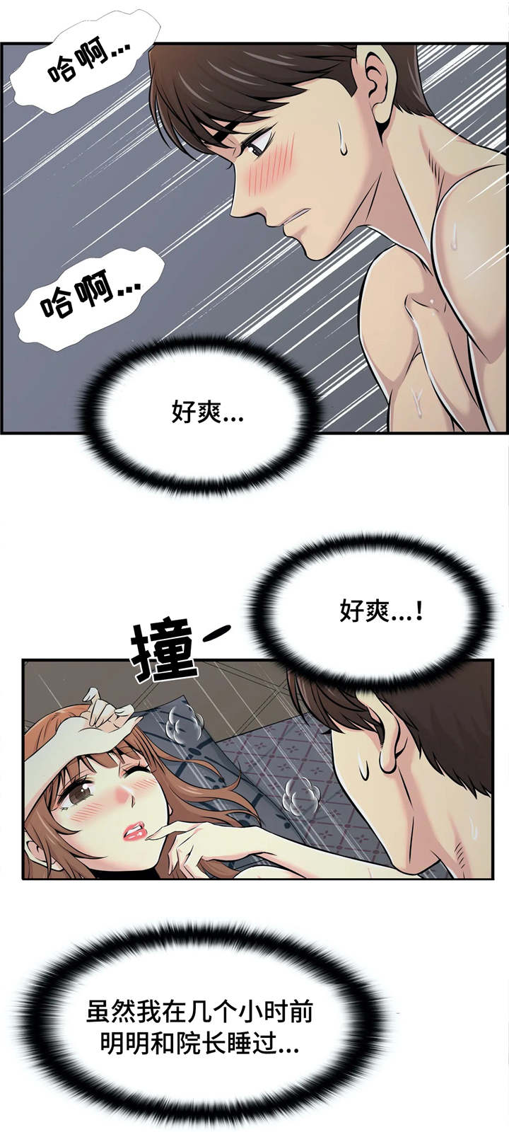 第25章：心里话5