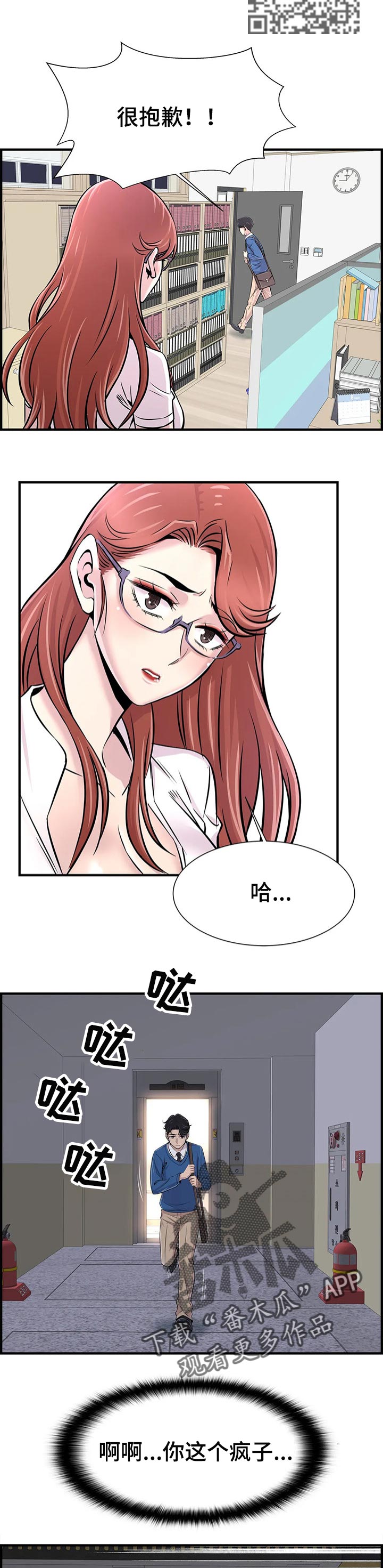第56章：伤心3