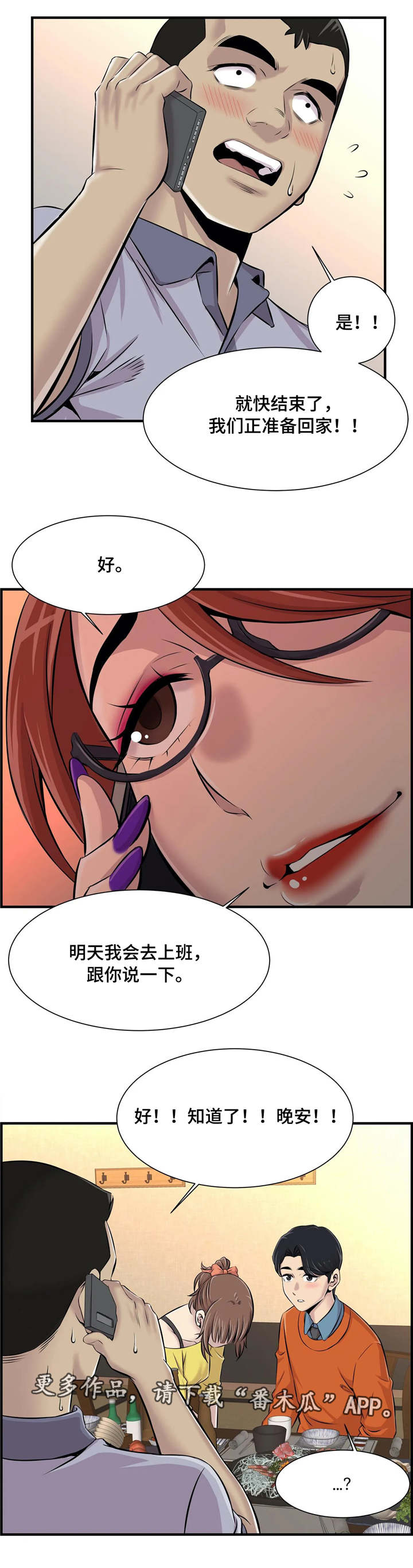 第15章：醉酒4