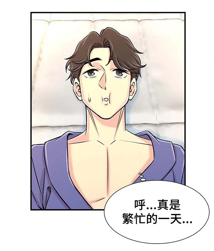 第42章：繁忙的一天12