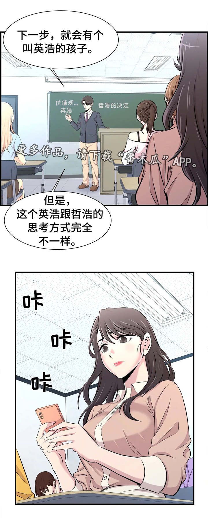 第28章：开会5