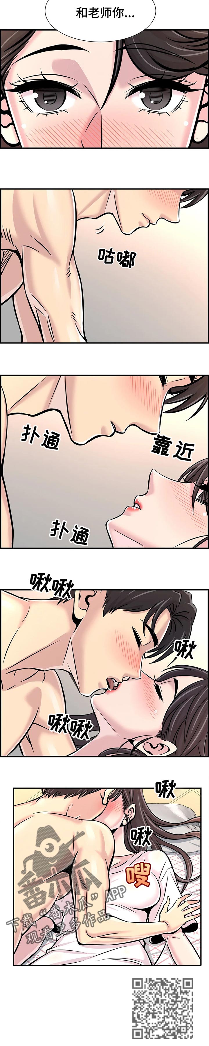 第59章：这是爱3