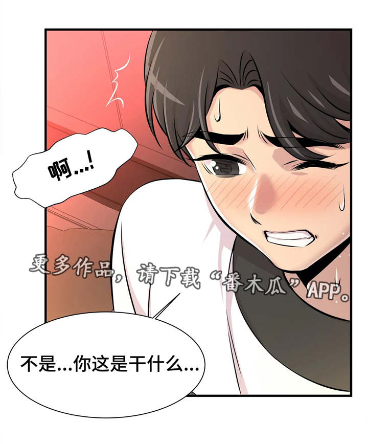 第19章：不一样12