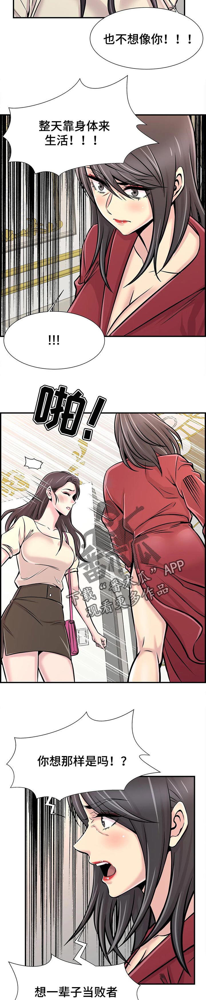 第54章：只是辅导老师8