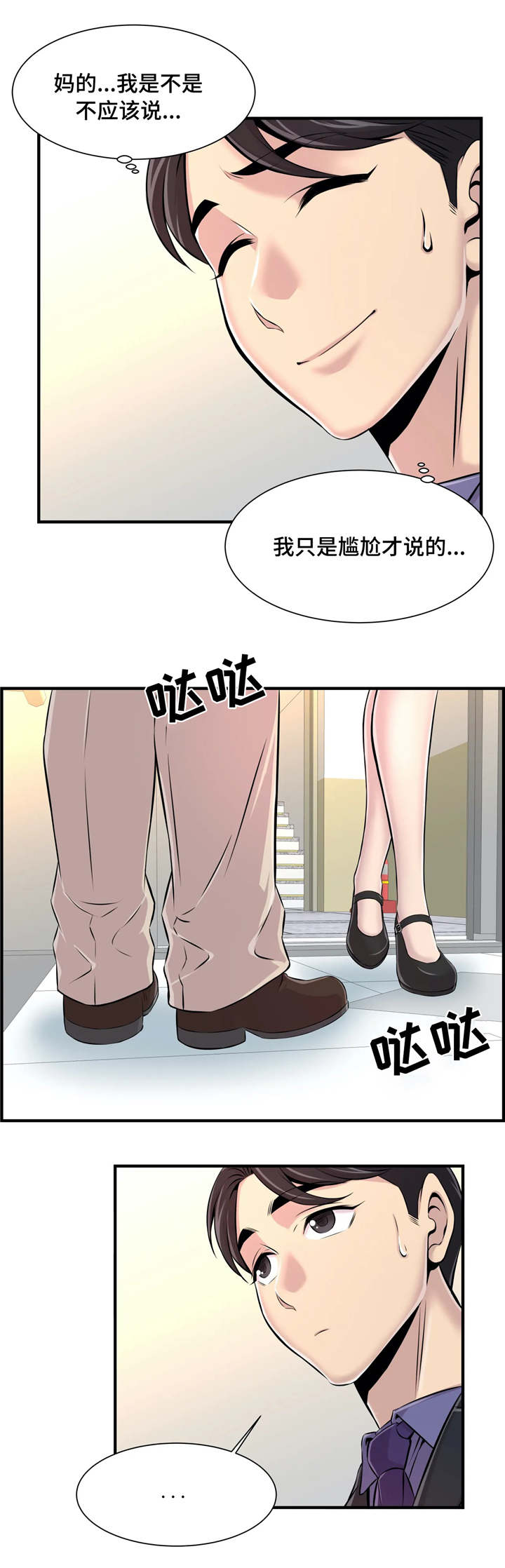 第12章：安慰8