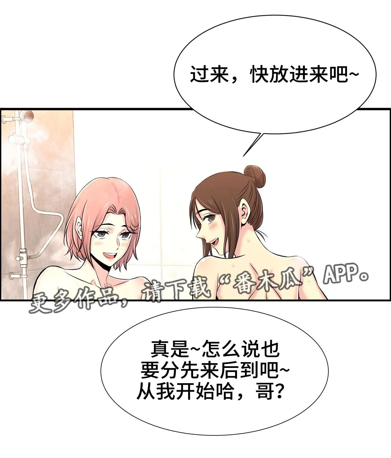 第38章：没白来10