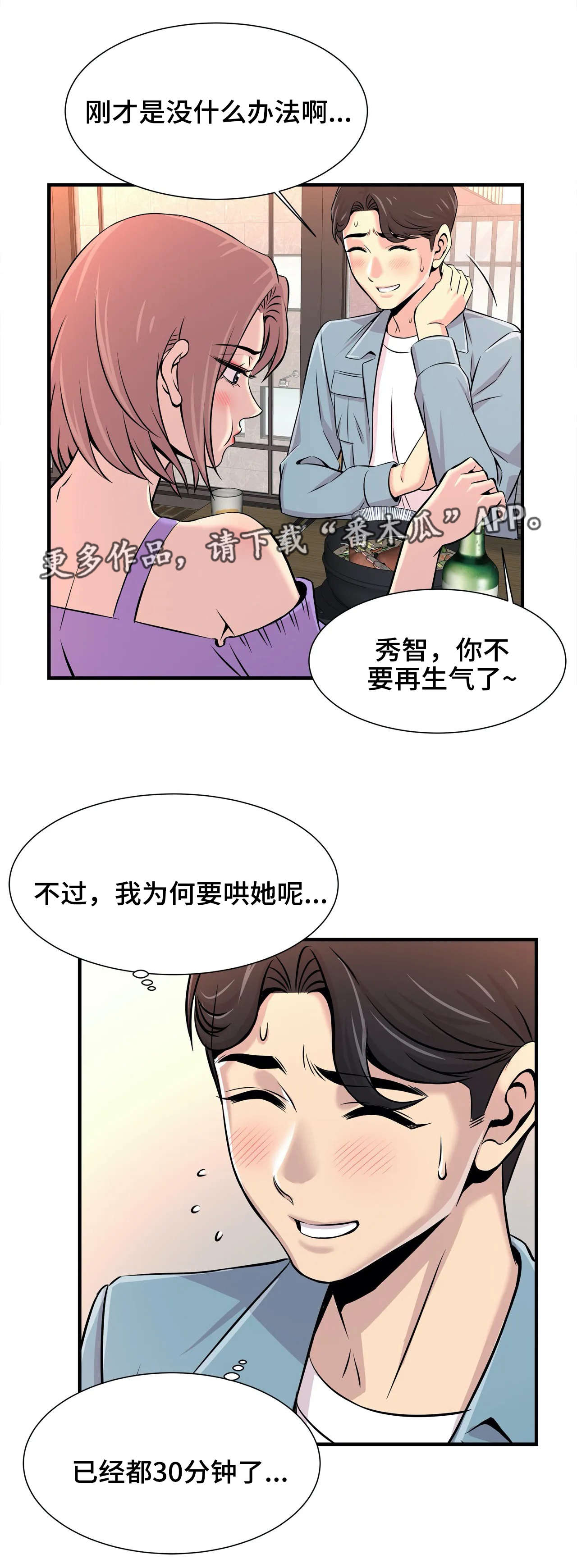 第35章：朋友5