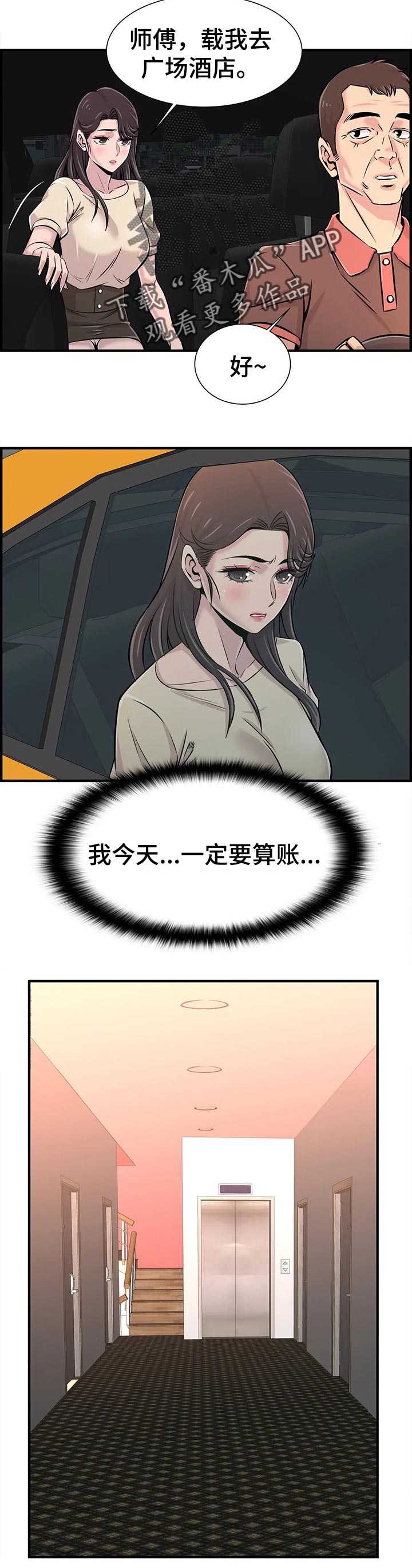 第53章：算账6