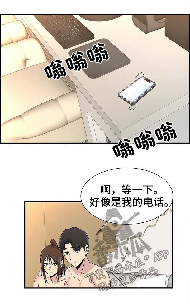 第41章：院长电话17