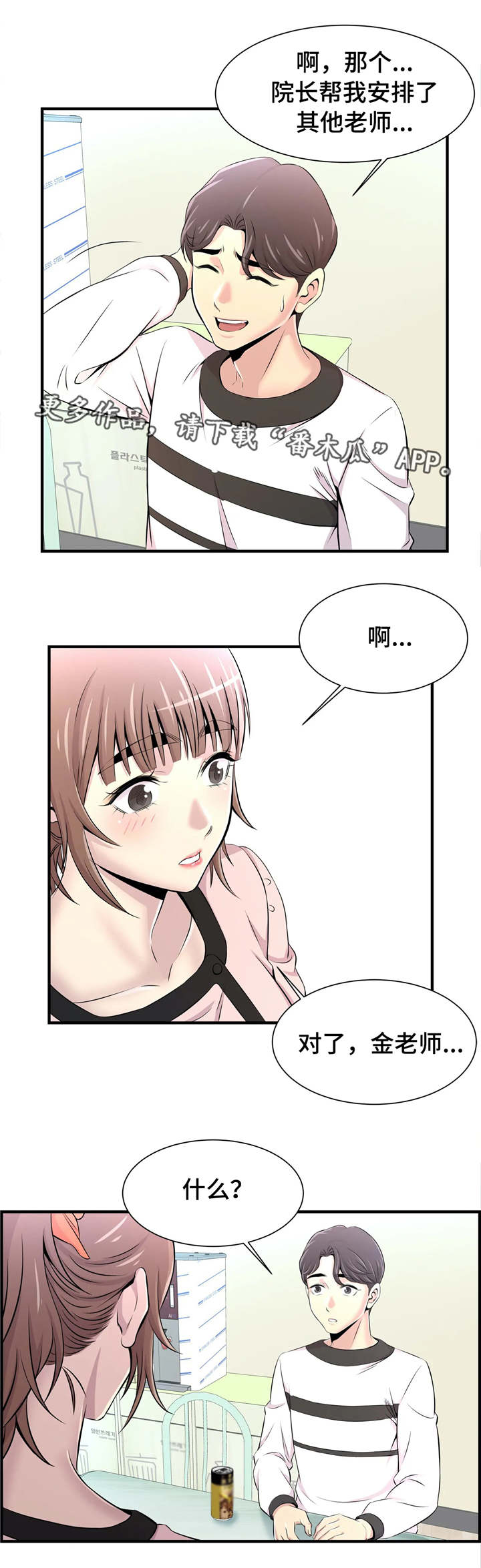 第22章：解救9