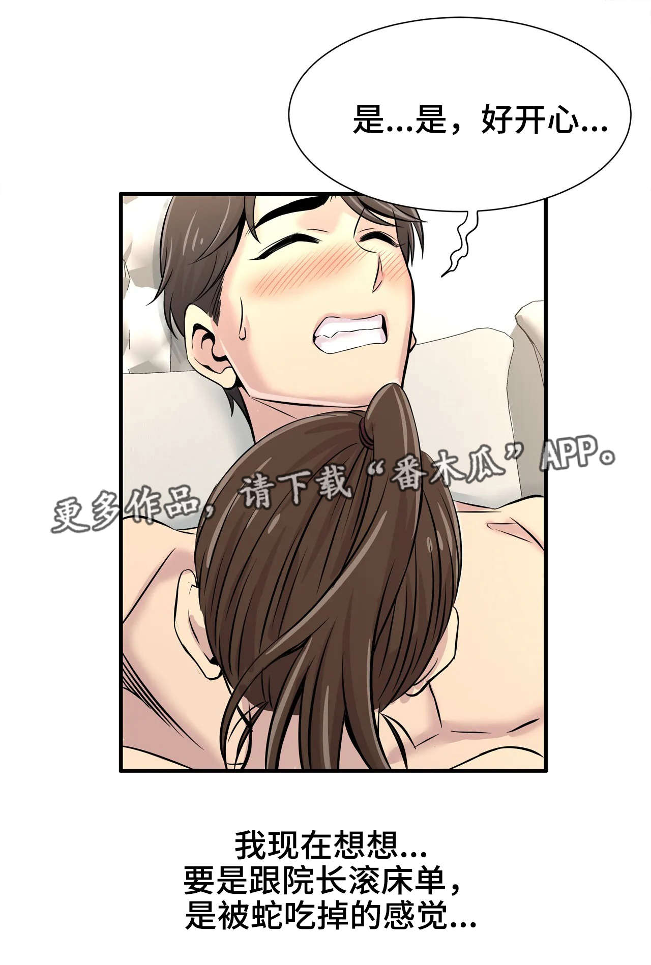 第39章：想好了12