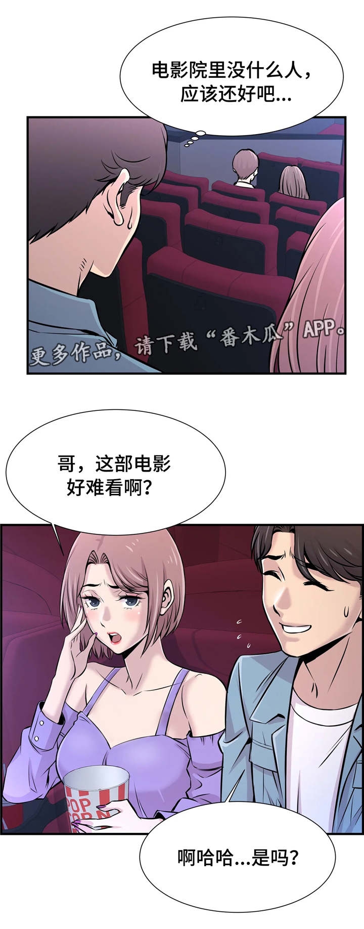 第32章：看电影4