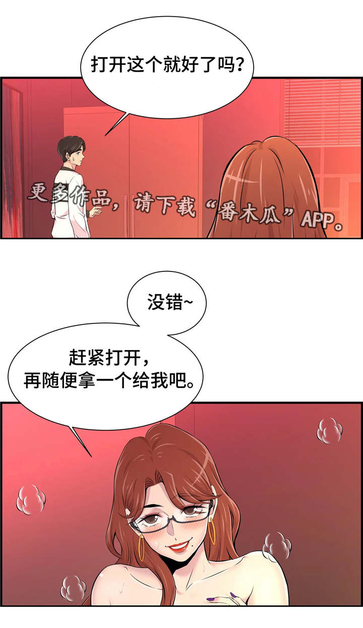 第20章：特殊爱好5
